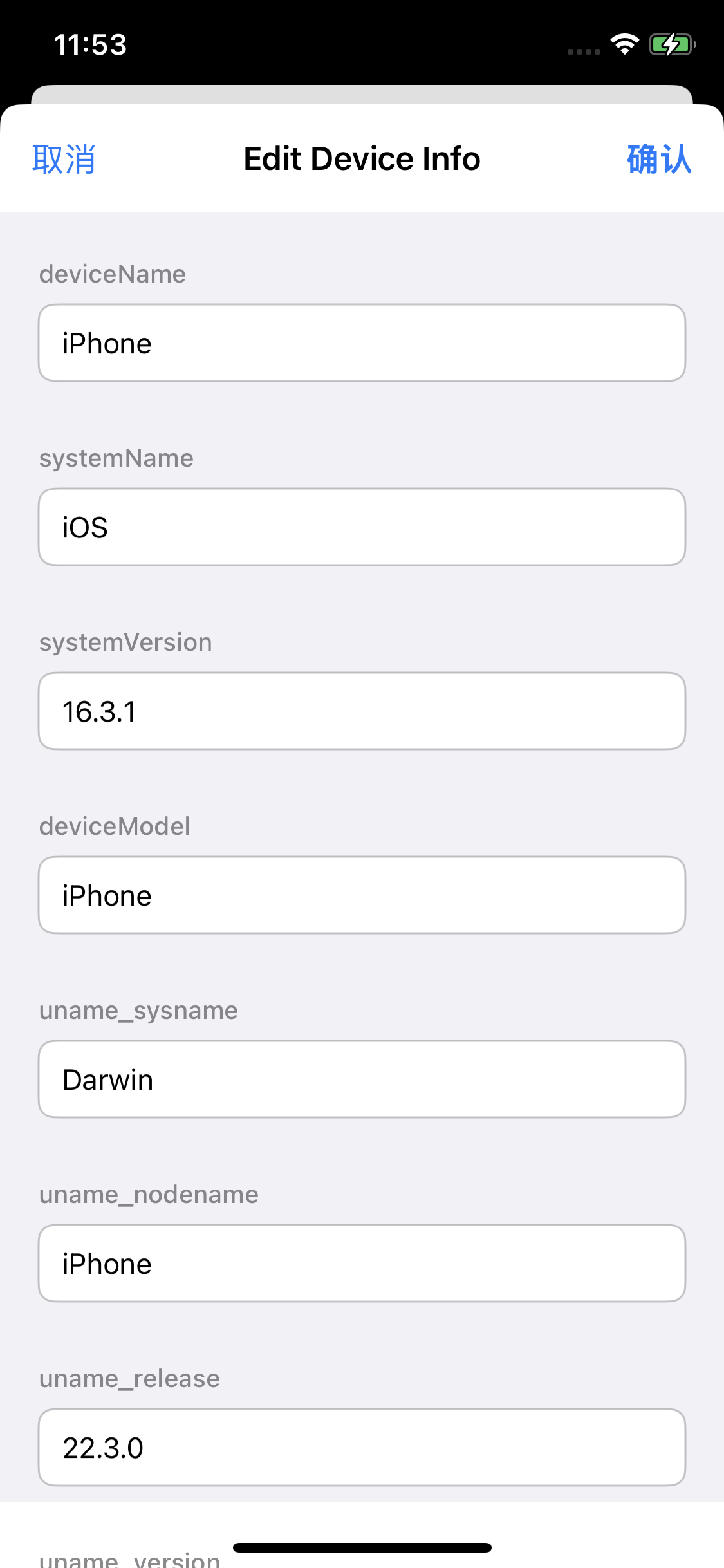 Edit Device Info 界面