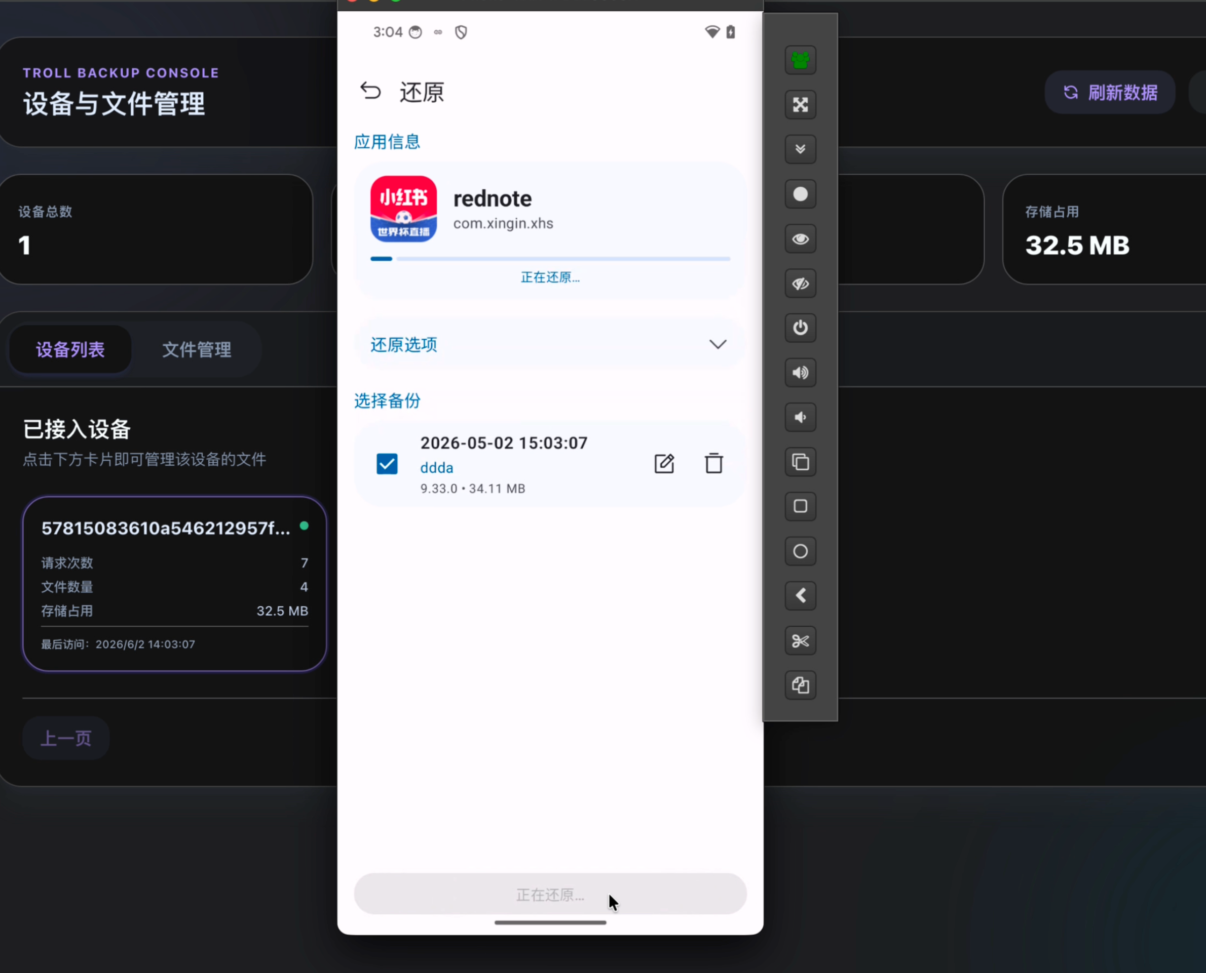 Android 客户端应用还原界面