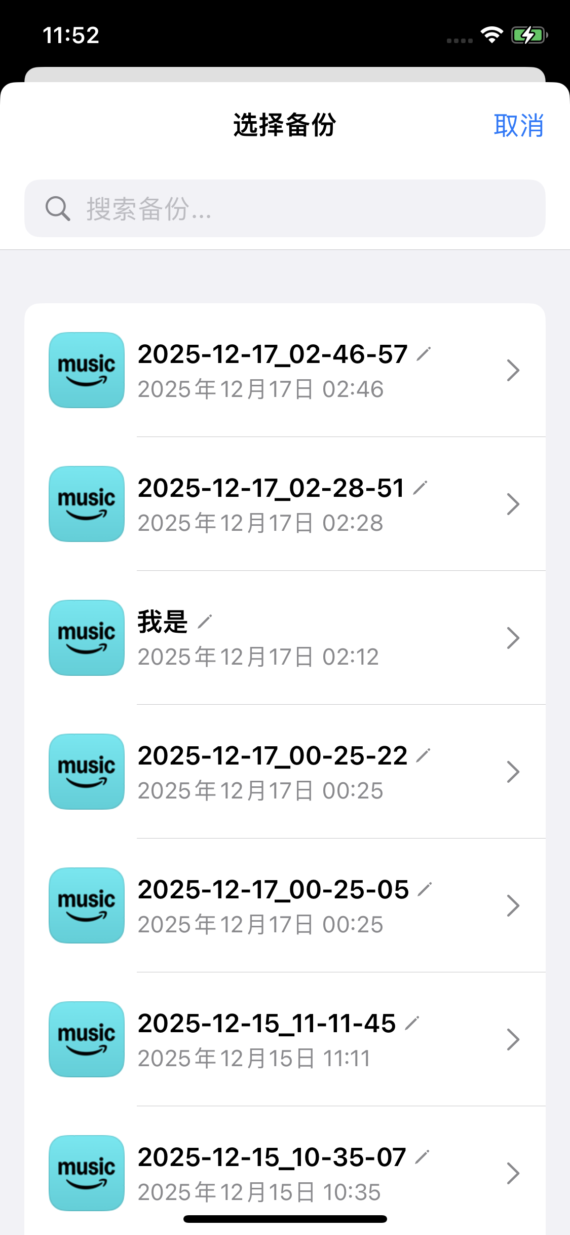 Amazon Music 备份列表示例