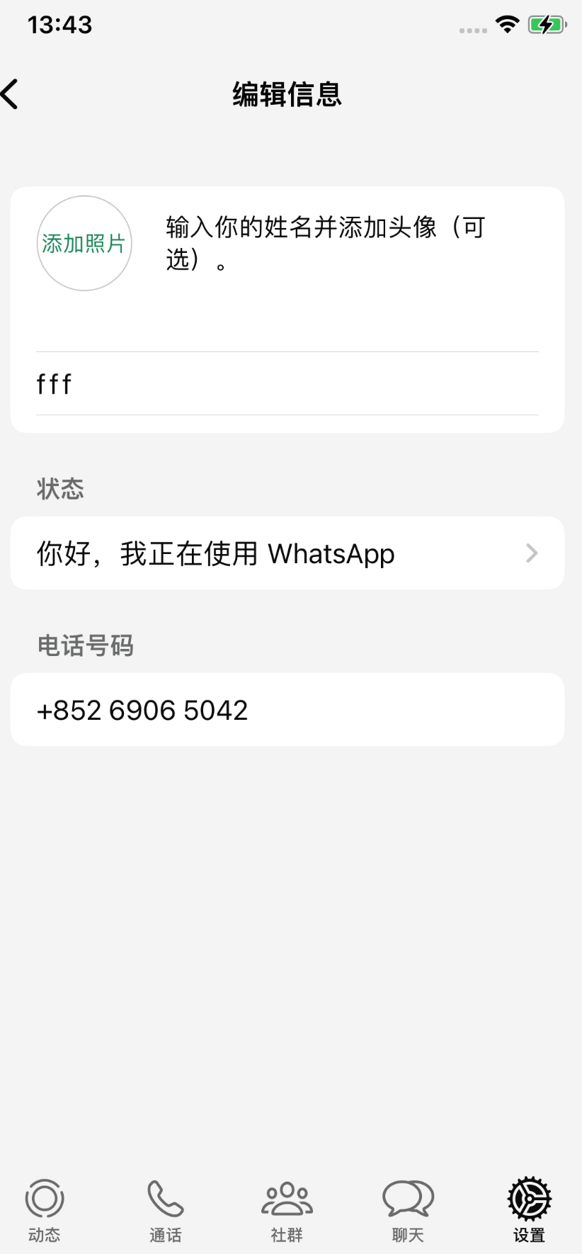六段上号相关操作或环境示意